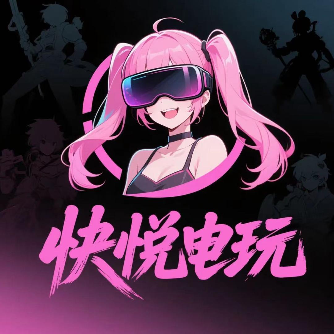 快悦电玩