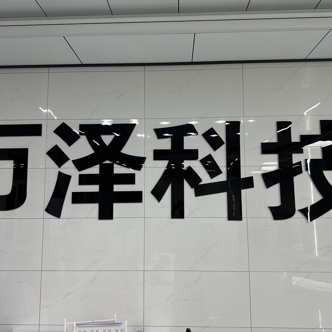 万泽科技一对一倾诉