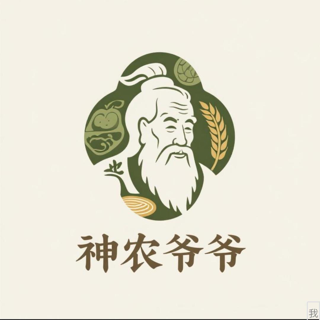 神农爷爷的百宝箱