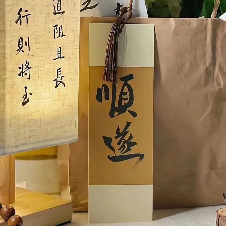 若相守不离9522