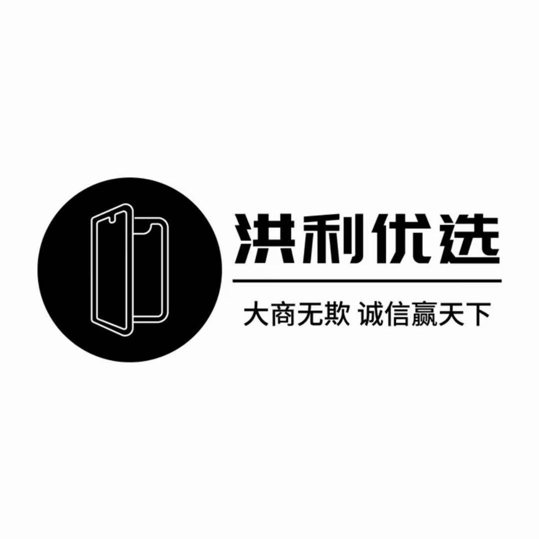 洪利优选 折叠屏