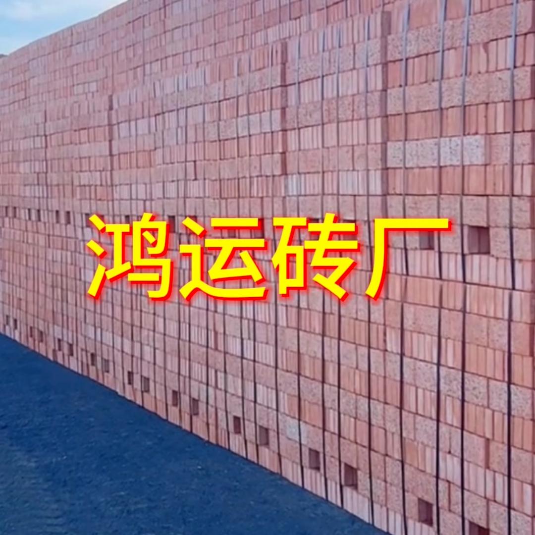 鸿运砖厂