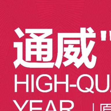 广东通威(佛山总厂)小廖