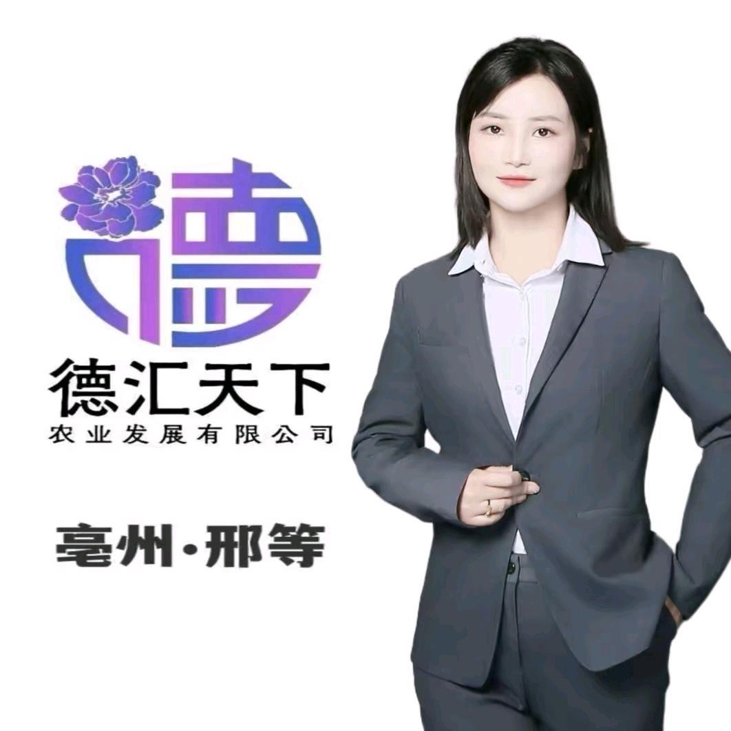 德汇天下农业—高端种植：邢好