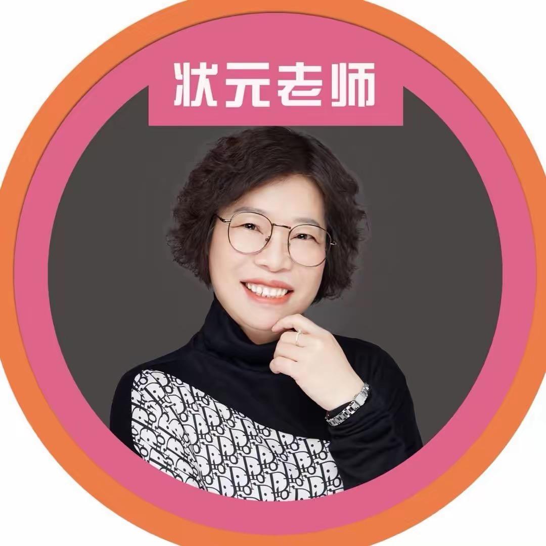 张可乐校长说学习规划@抖音