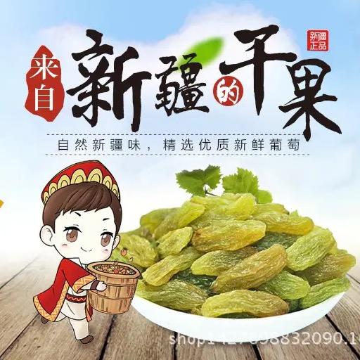 漫香干果