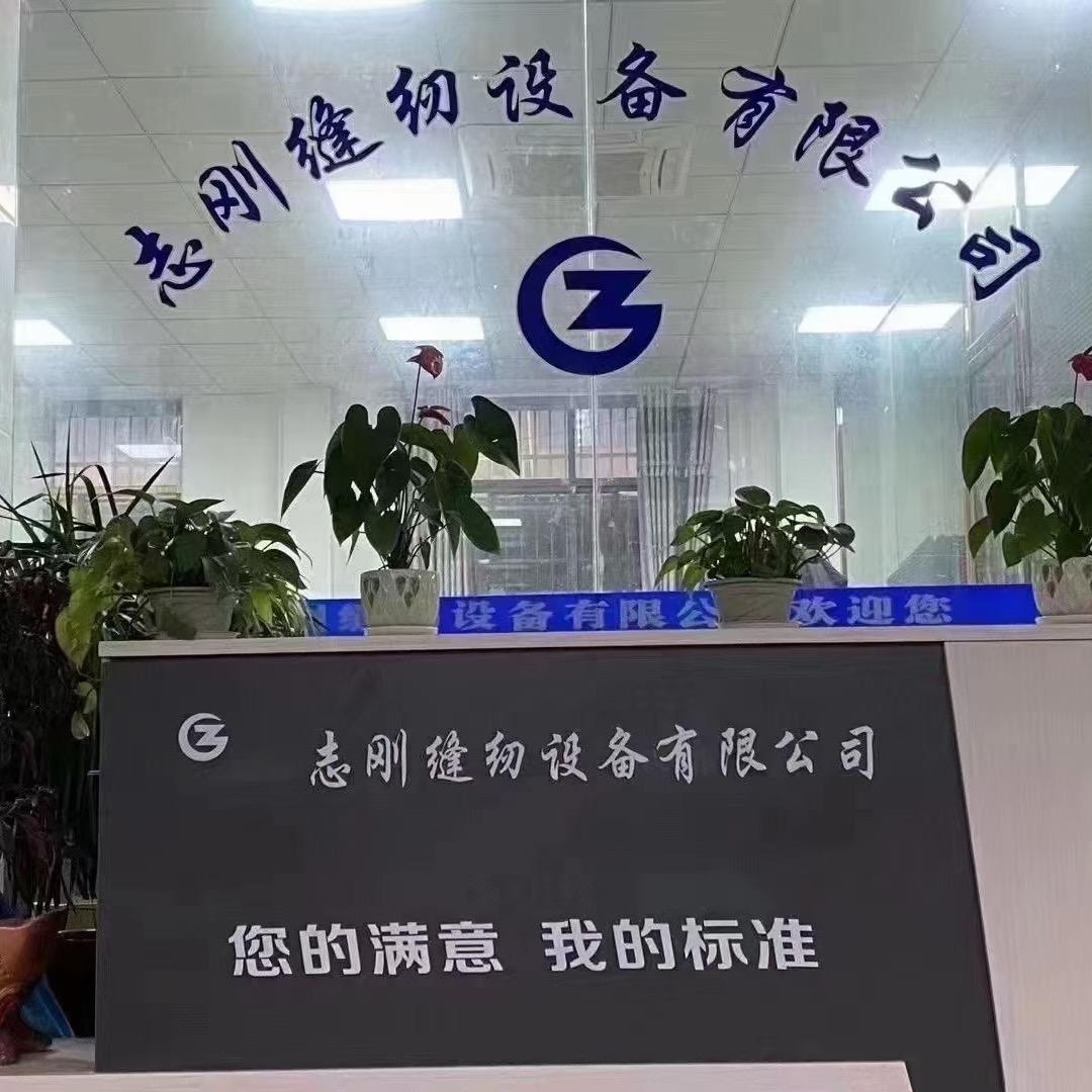 湖北志刚智能化设备