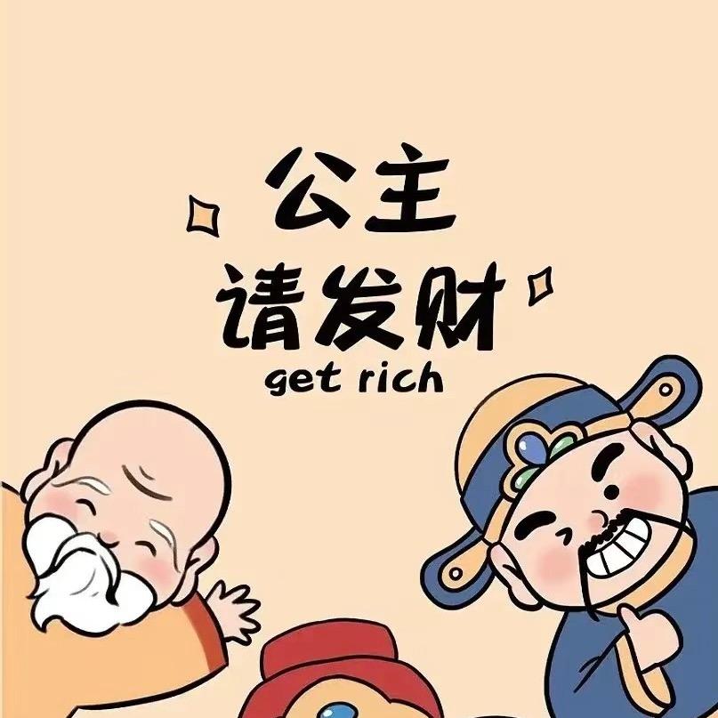 童T