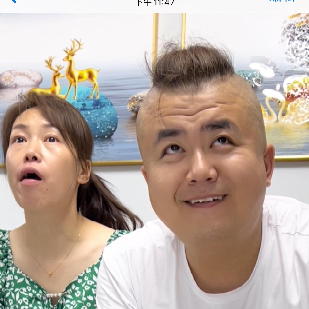 大冰和媳妇