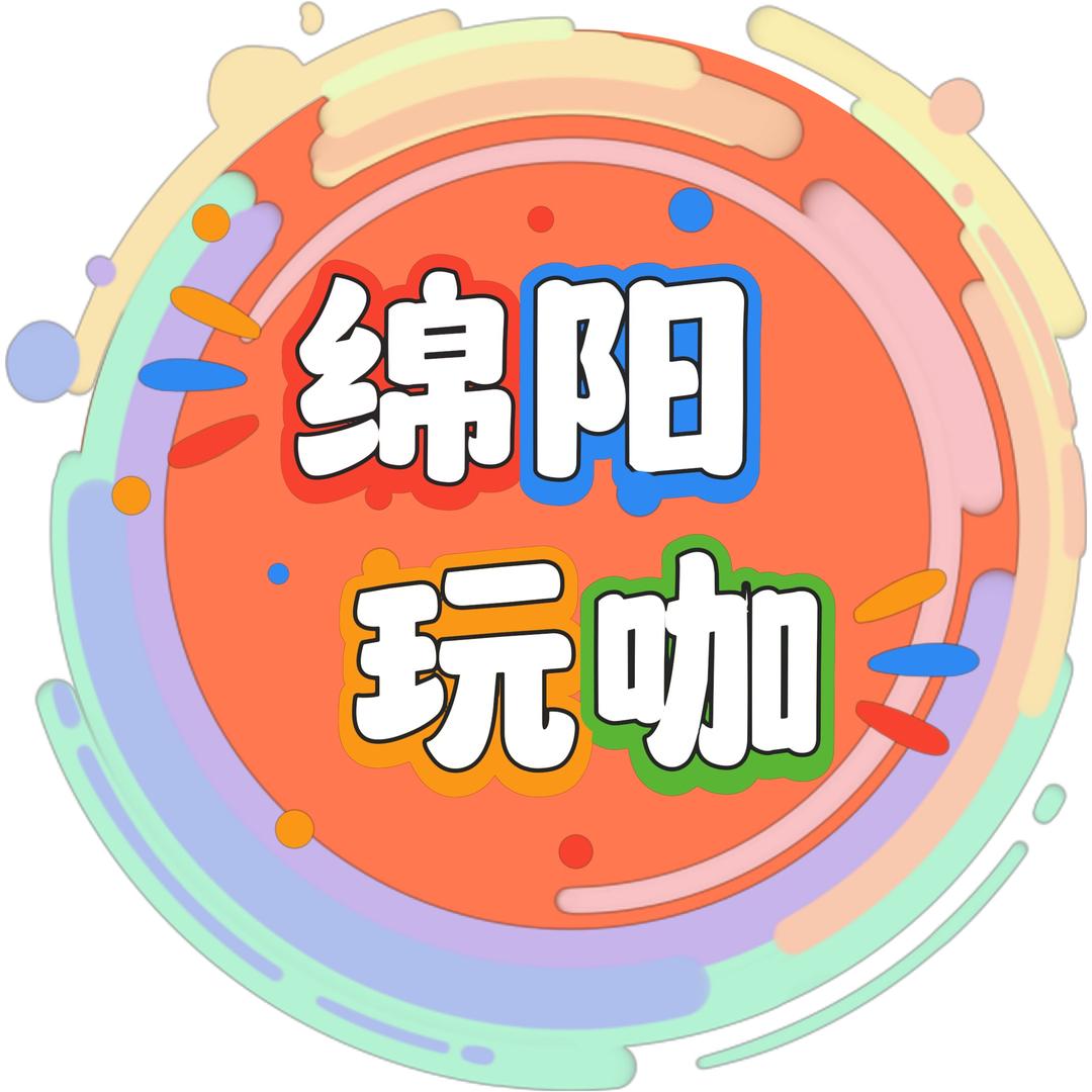 优优-绵州玩咖