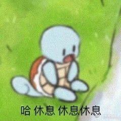 羚羊不好吃