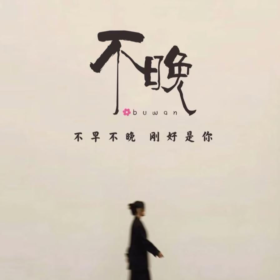 招财回家