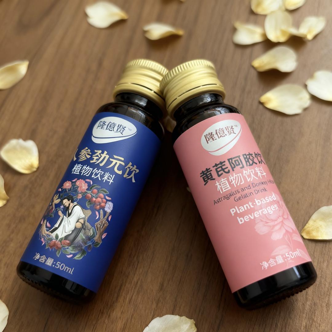 隆億贤草本滋养