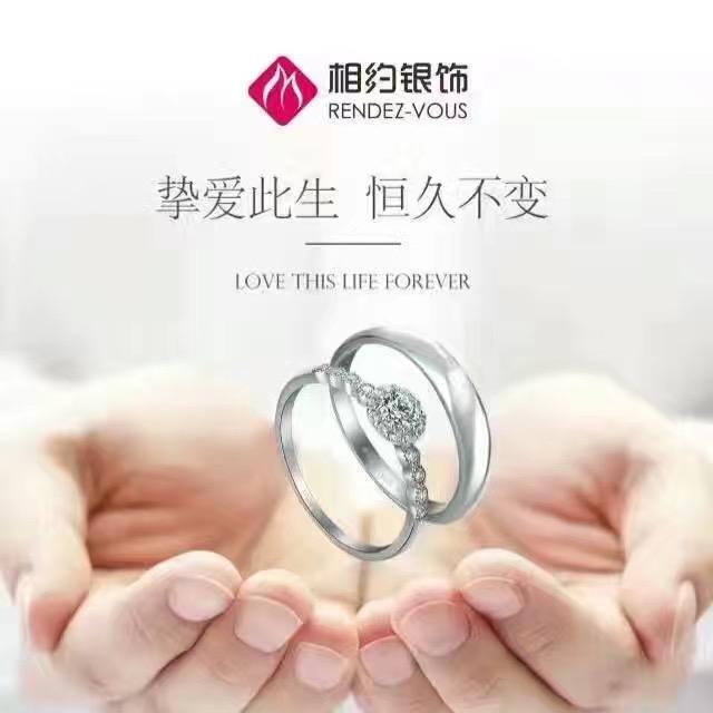 相约银饰（德州学院店）