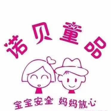 诺贝童品