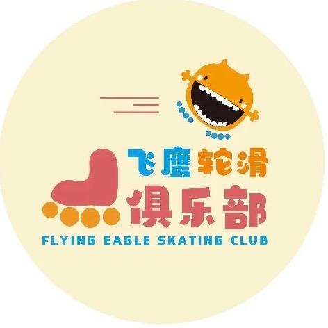 飞鹰轮滑俱乐部（时代广场店）