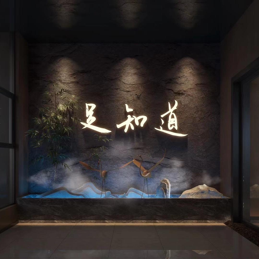 足知道足疗会所（邦泰店）
