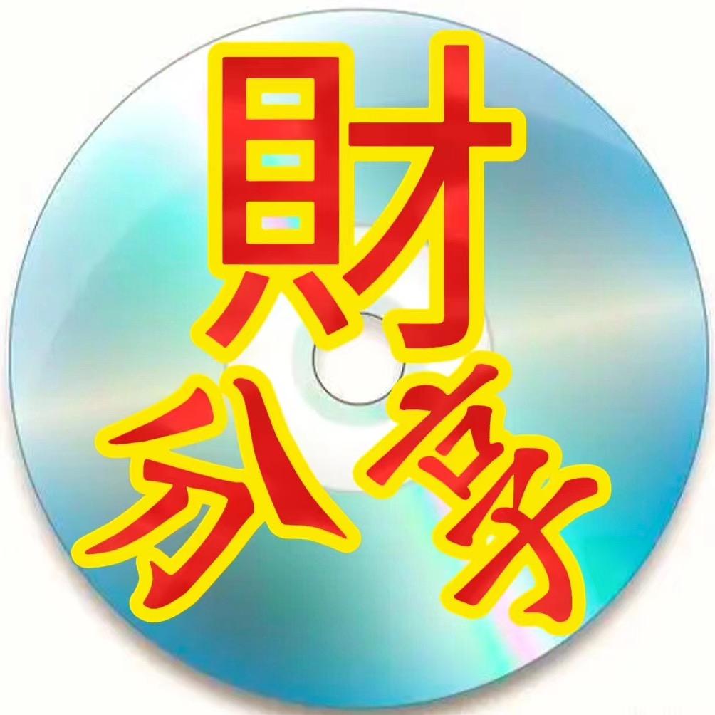段舍离 分享