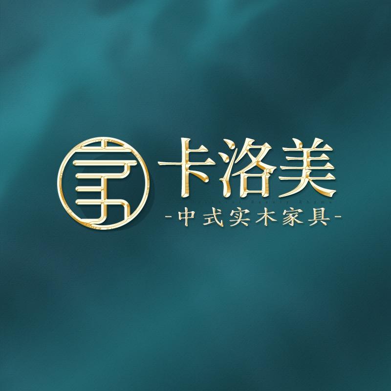卡洛美实木家具工厂