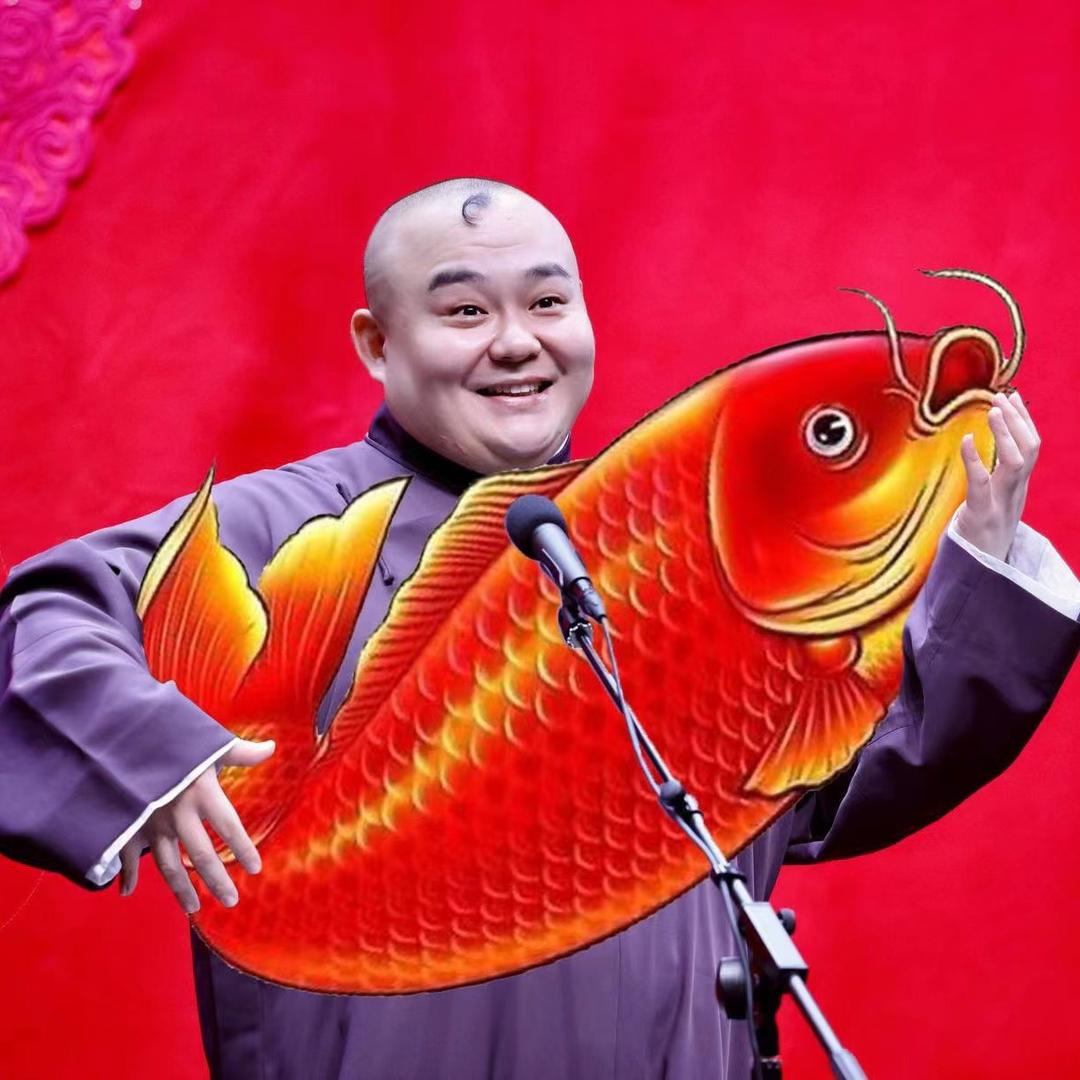 德云社杨鹤通