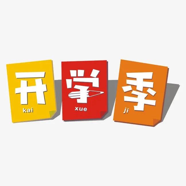 自粘分段式书皮