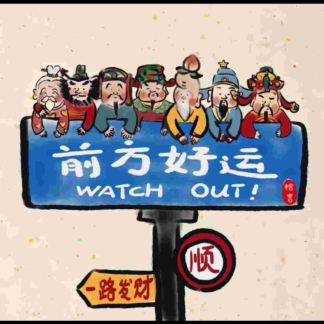 香香的小号