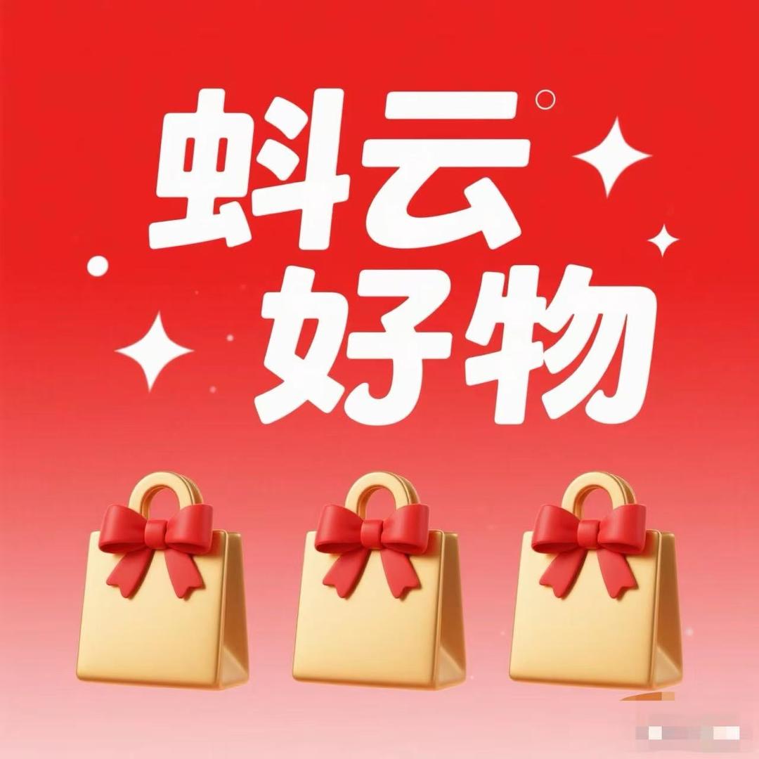 蚪云好物