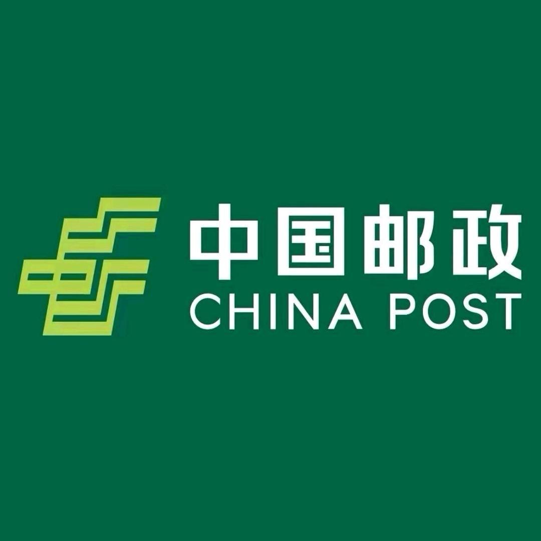 中国邮政集团有限公司菏泽分公司