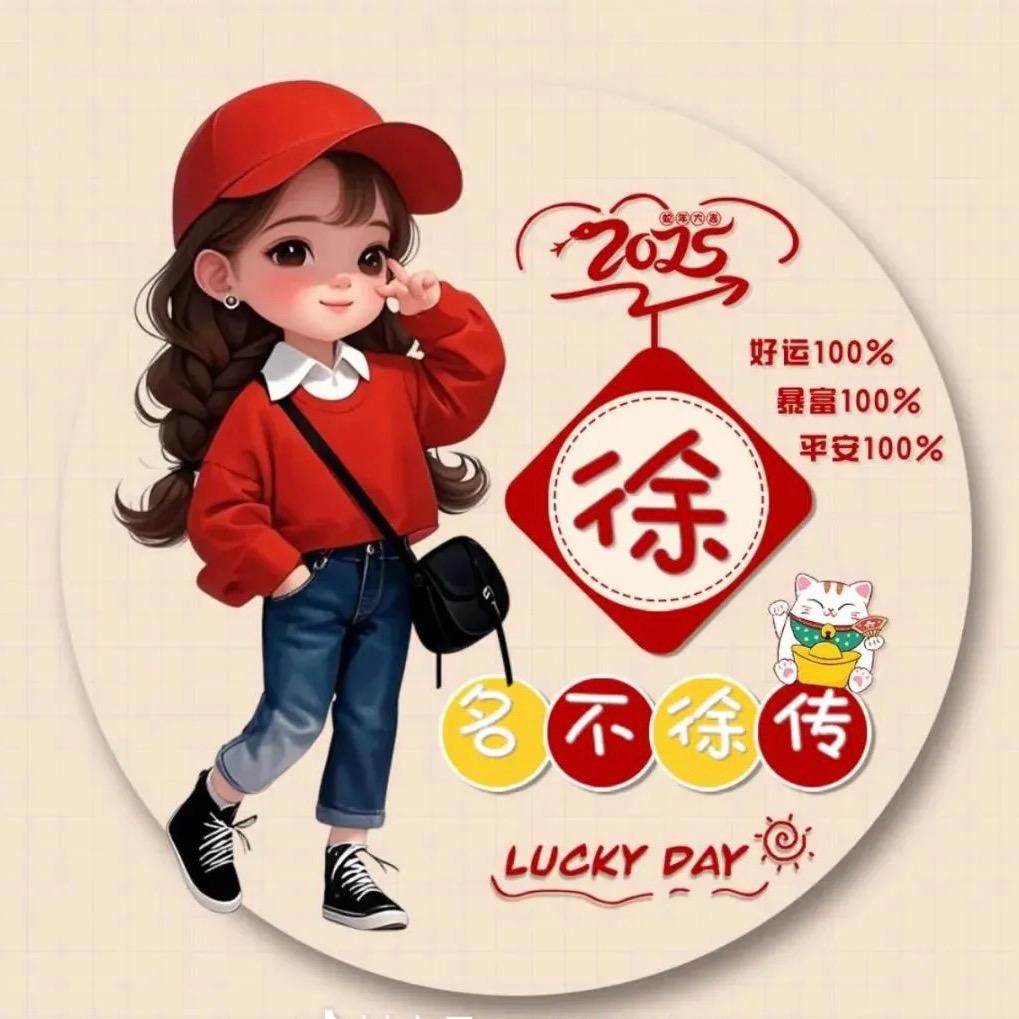 徐大燕子