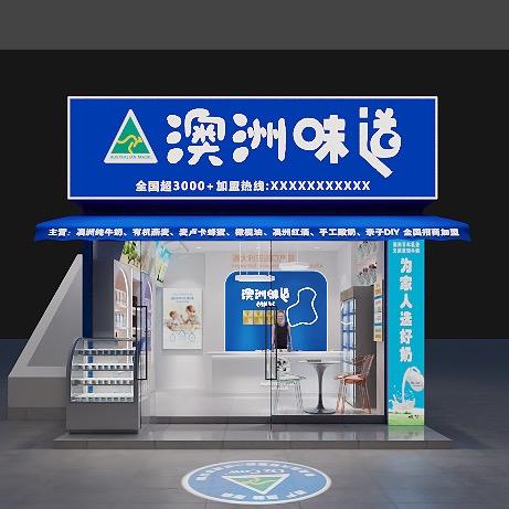 三亚澳洲味道金牌店主（支支）