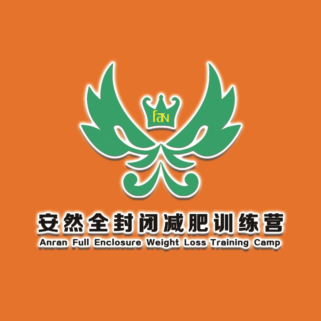 安然私家健身  （安然.谢绝连赞）