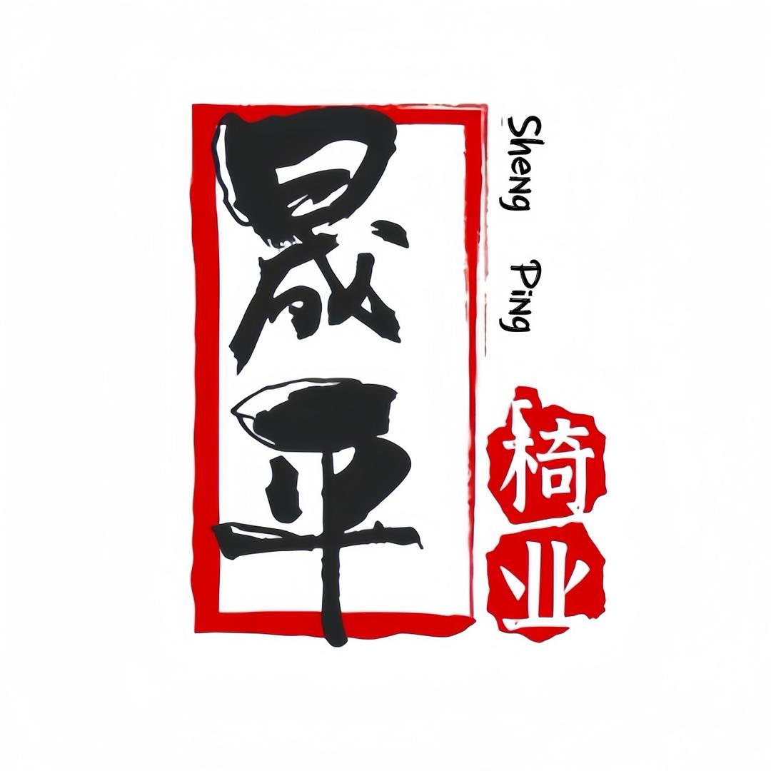 晟平餐椅
