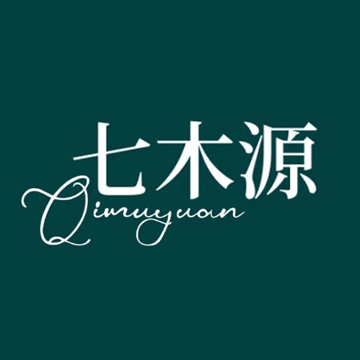 七木源护肤甄选