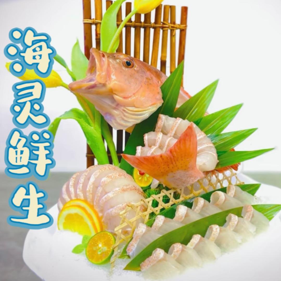 海灵鲜生