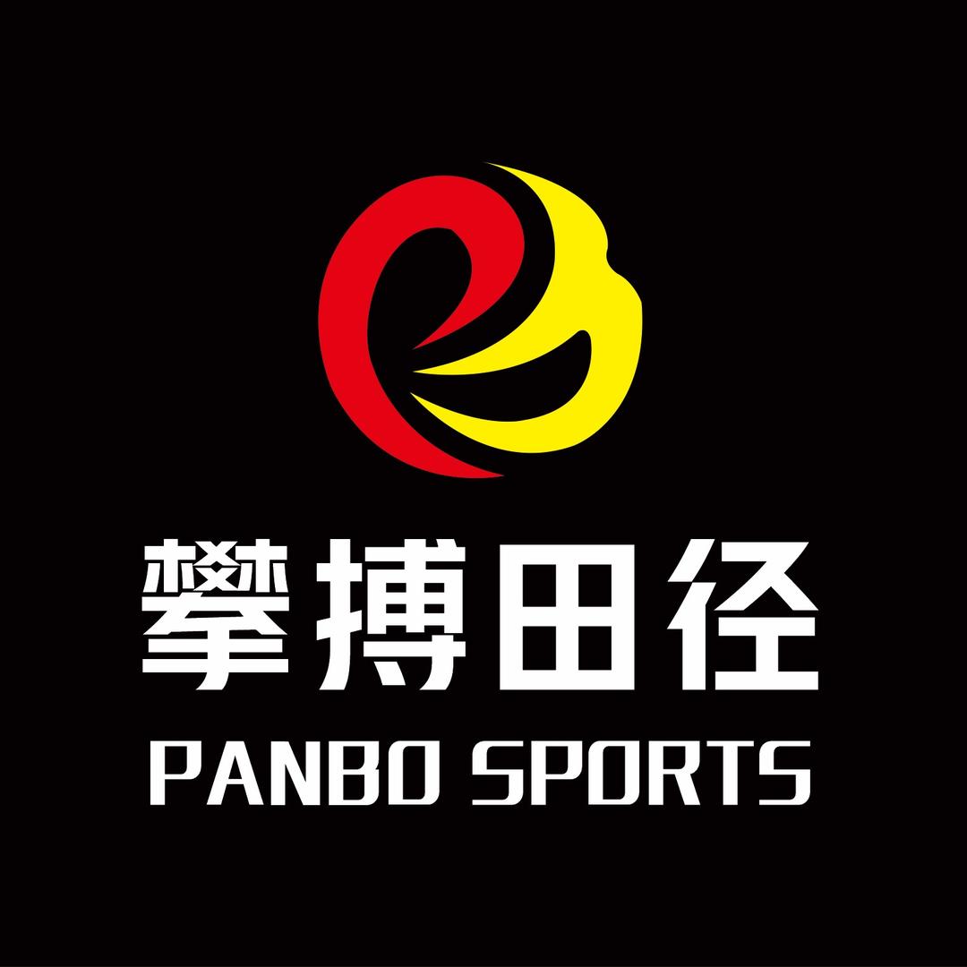 攀搏田径(修道中🧘)