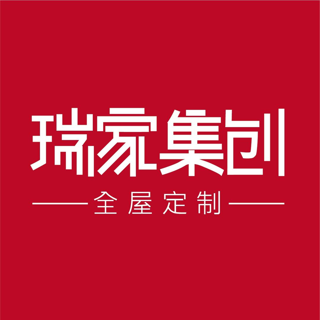 瑞家集创全屋定制源头代工厂