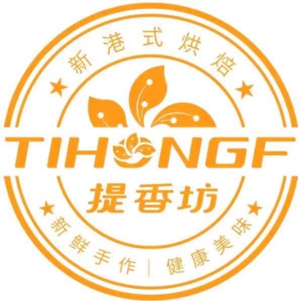 提香坊烘培店（泗阳店）