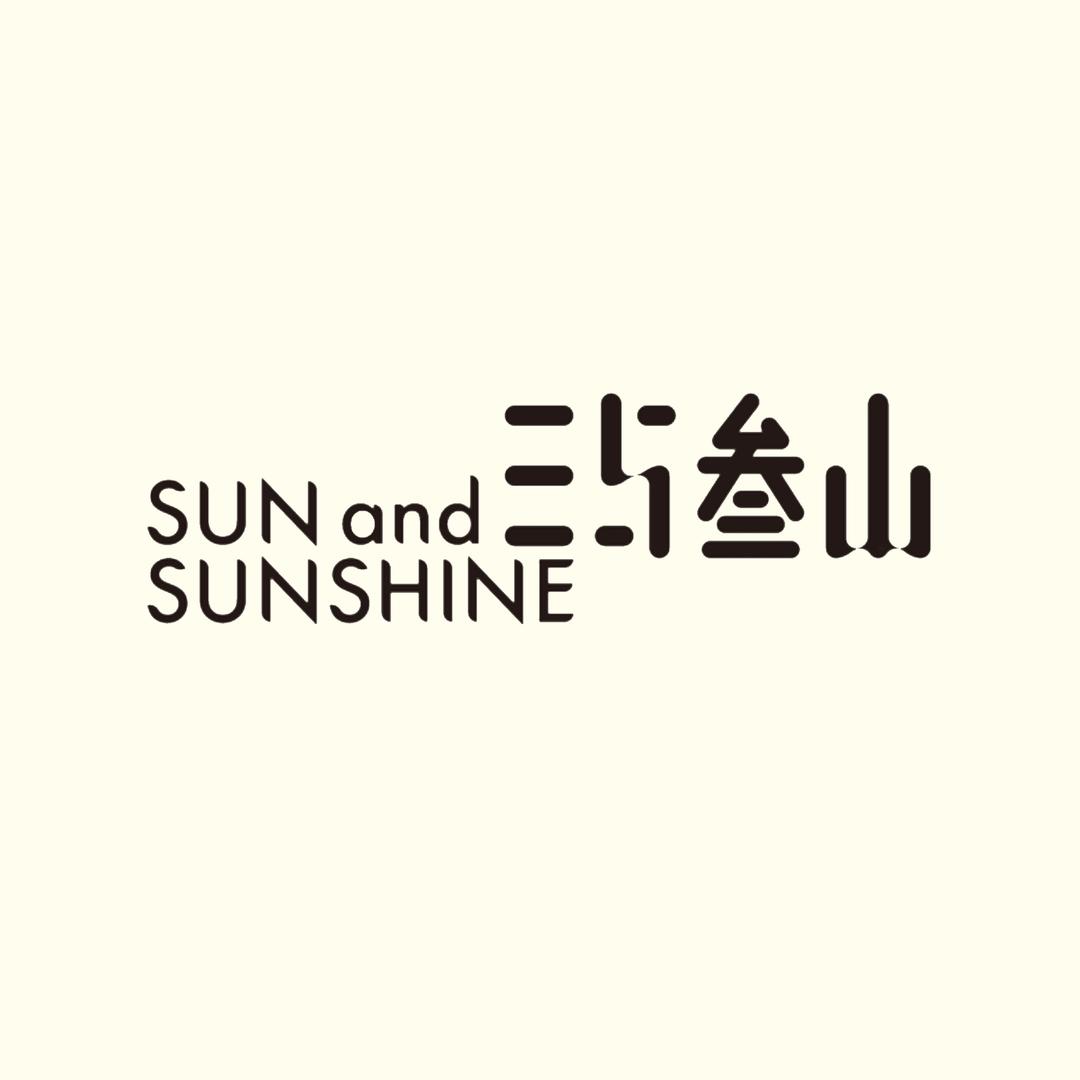 三与叁山（东北版）