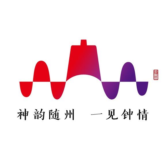 随州文旅