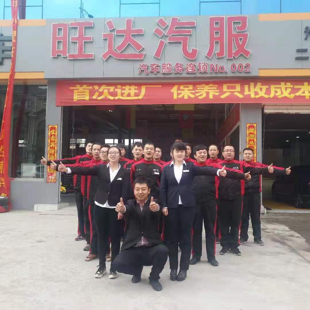 太原市宏旺达汽车维修有限公司