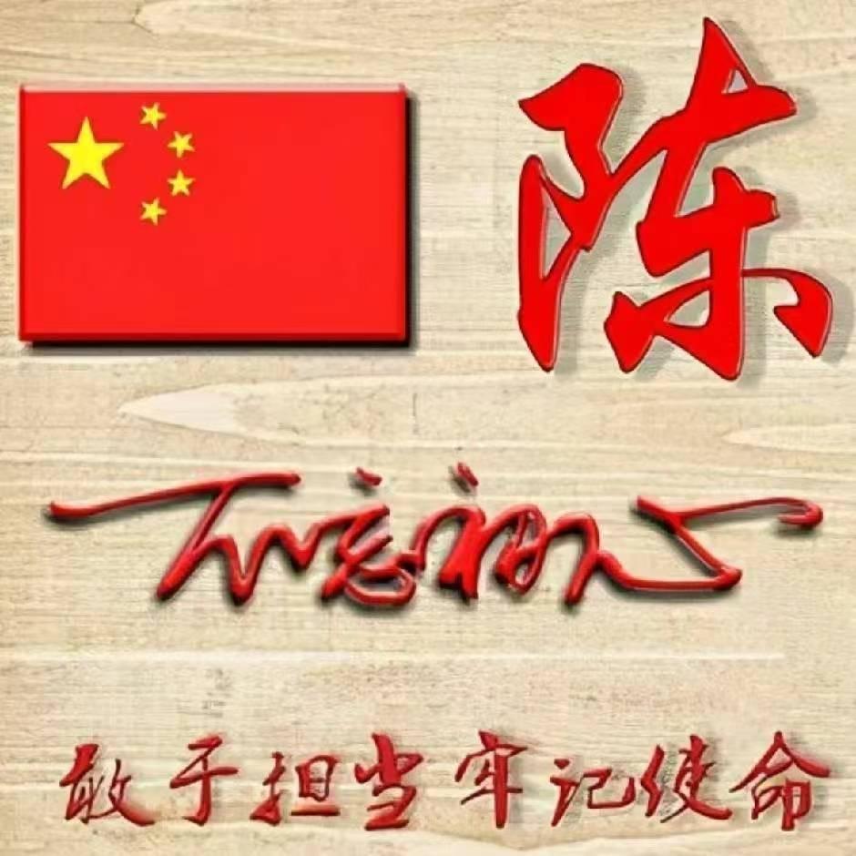 眉山翔哥