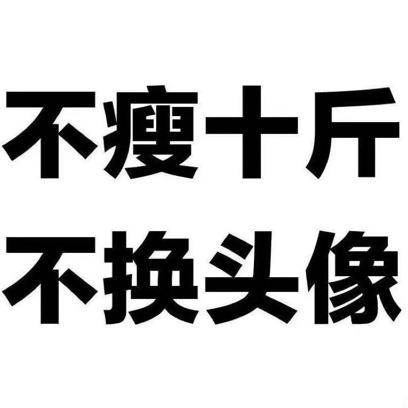 别挡我照镜子