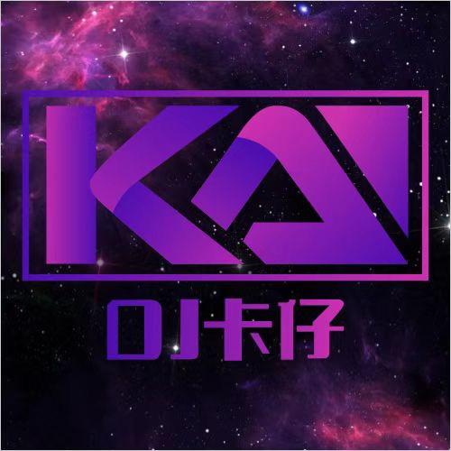 DJ卡仔@KaKa Studio