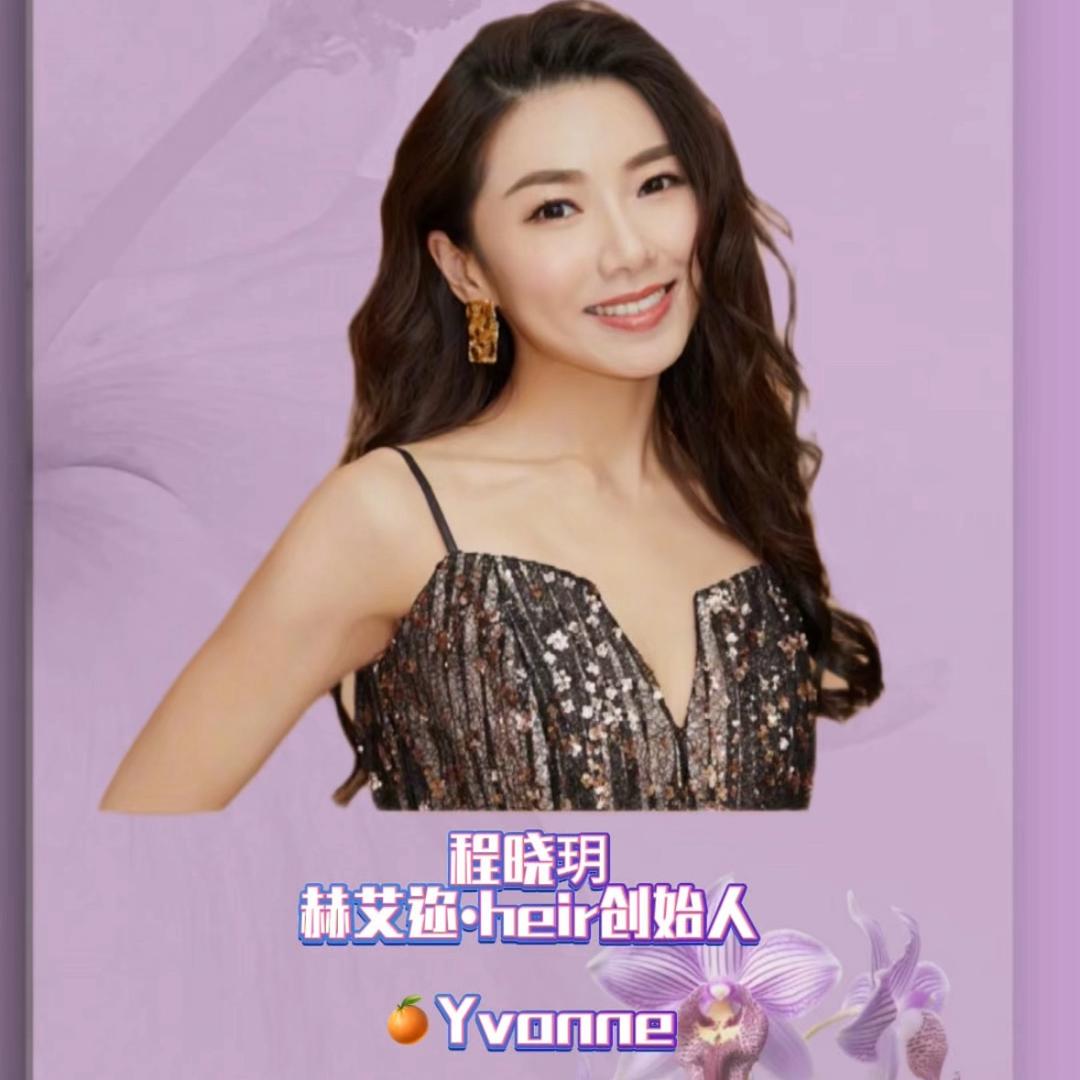🍊Yvonne.