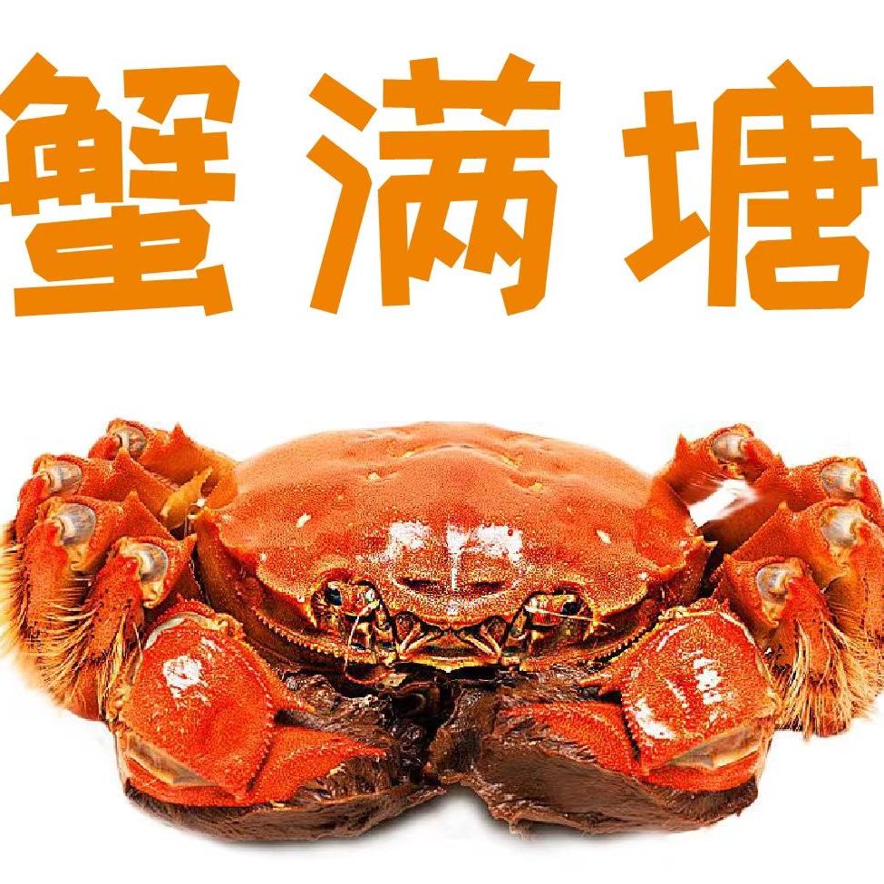 恋购大闸蟹专用号