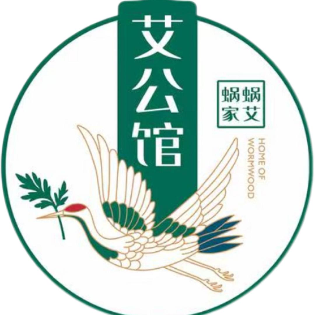 蜗艾蜗家艾公馆