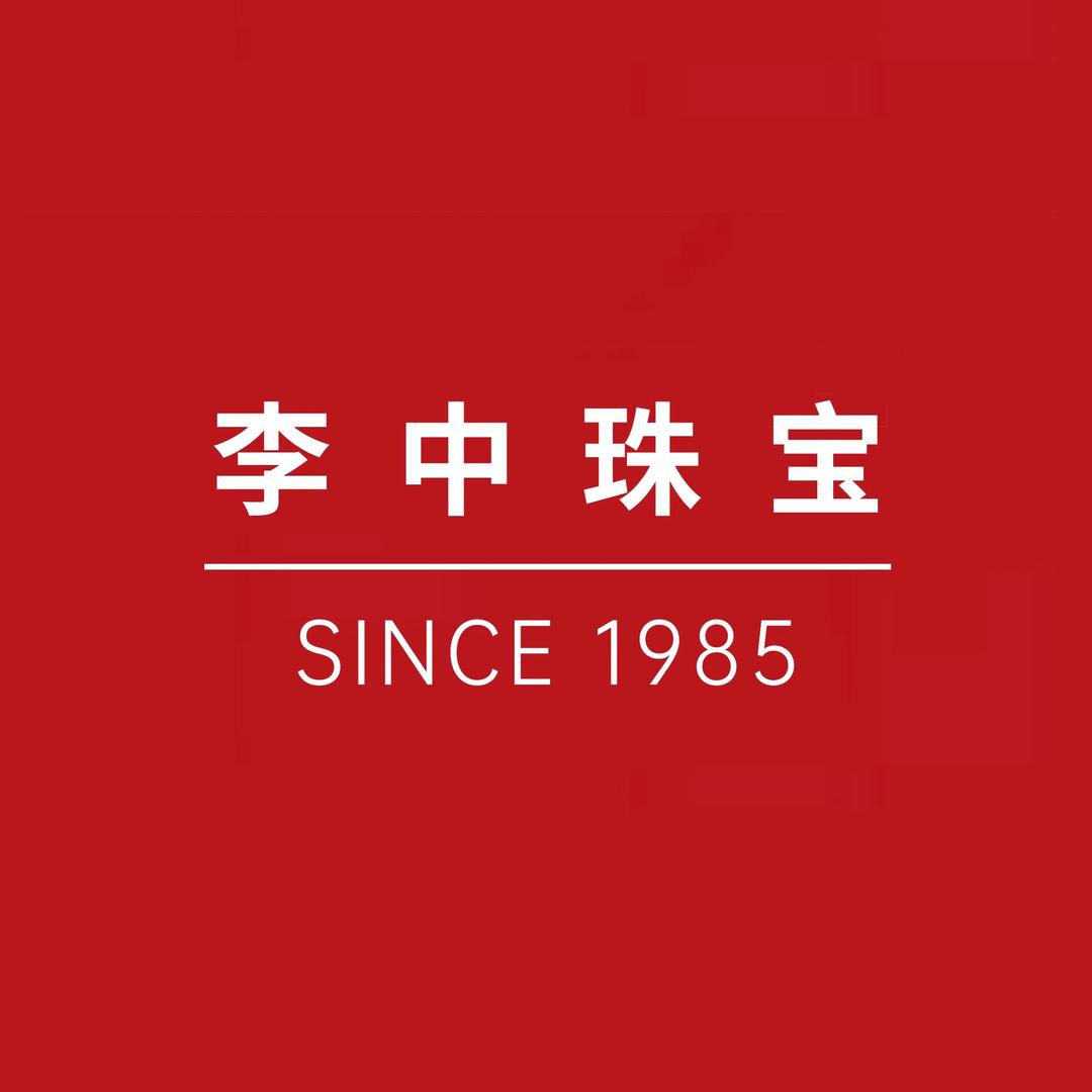 李中珠宝中路店HuanZhen