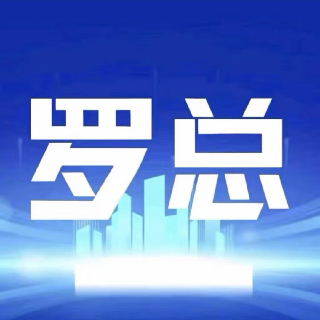 罗总观球—枯科