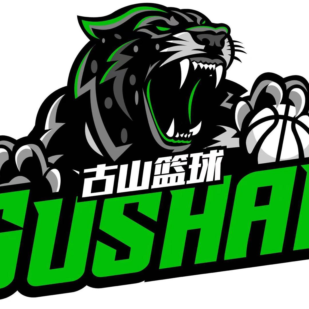 古山体育馆羽毛球篮球