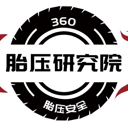 胎压研究院